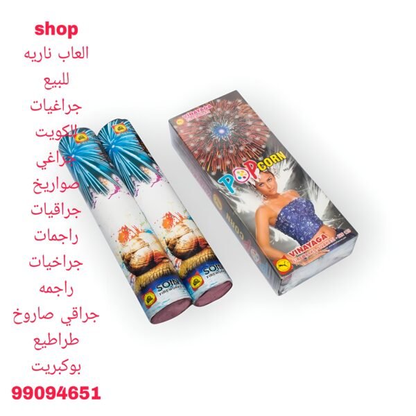 طراطيع الكويت لمستلزمات الاحتفالات