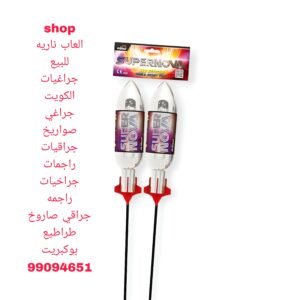 صاروخ أفضل العاب ناريه للعروض الكبيرة والمشرقة