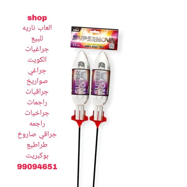 صاروخ أفضل العاب ناريه للعروض الكبيرة والمشرقة