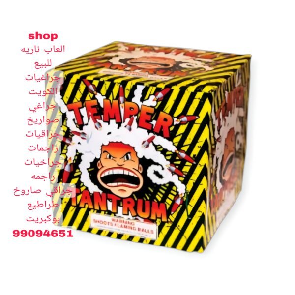 راجمه أنواع جراغيات وكيفية عملها