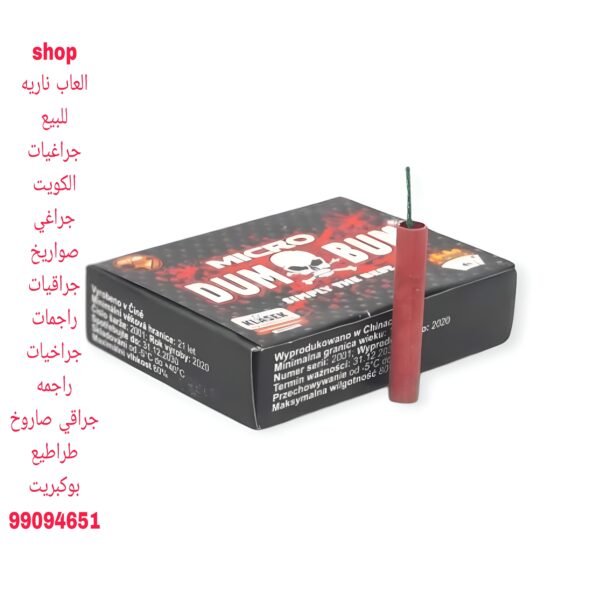 قنابل صوتيه العاب ناريه : العروض في الكويت