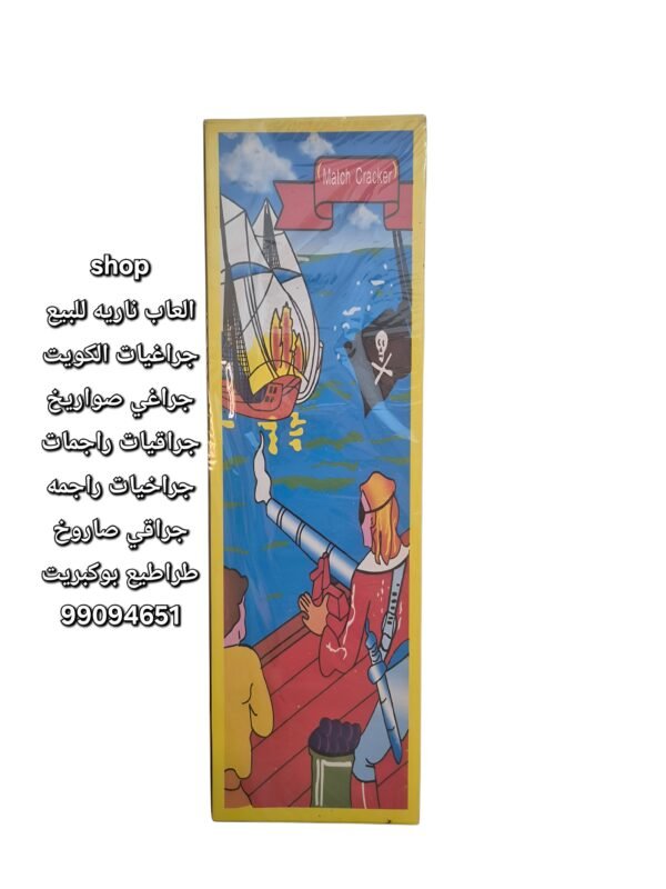 كبريت اشهر نوع العاب ناريه